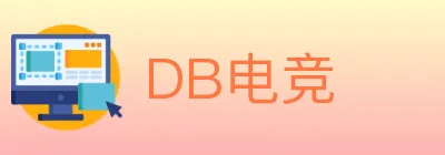 DB电竞 logo